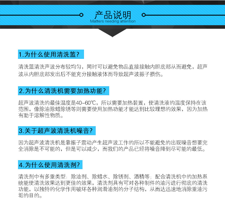 超聲波產(chǎn)品說(shuō)明