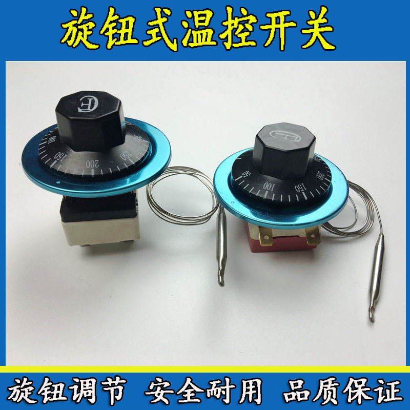 D機械式溫控器